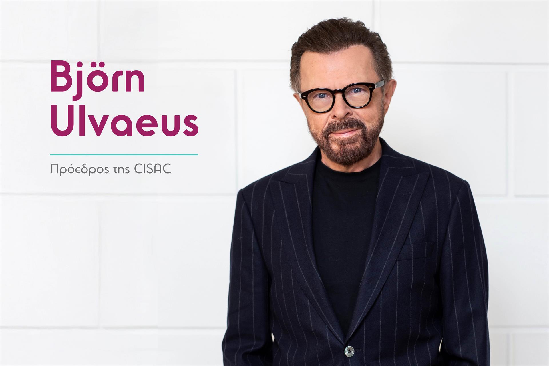 Björn Ulvaeus-100 χρόνια CISAC: Η μουσική ως μαρτυρία